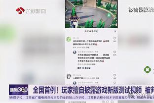 媒体人：固执的阵容使用&乔治连丢罚球 是快船输球直接原因